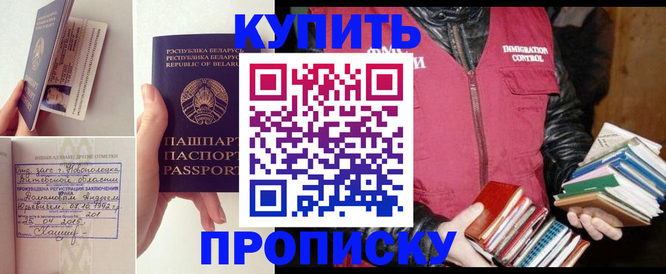 временная регистрация недорого в Мегионе