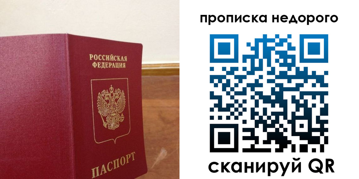 временная регистрация в Мегионе