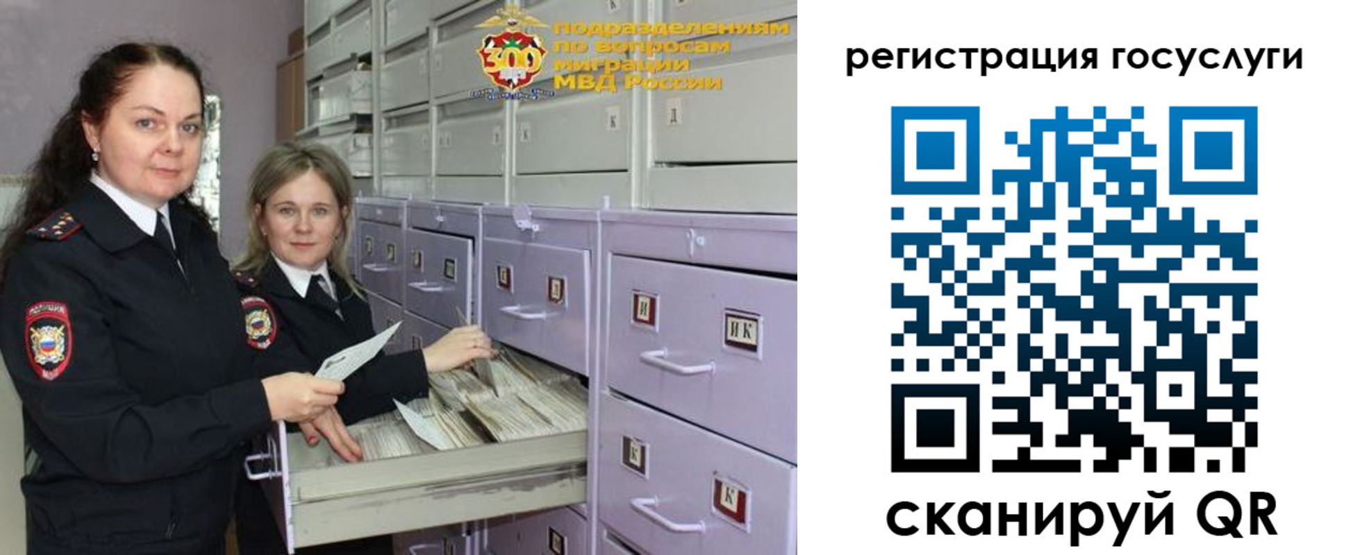 купить прописку в Мегионе