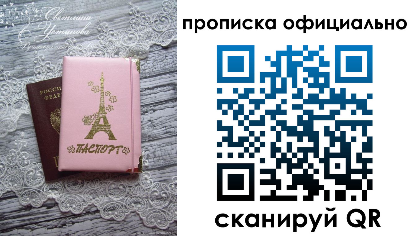 временная регистрация адрес в Мегионе