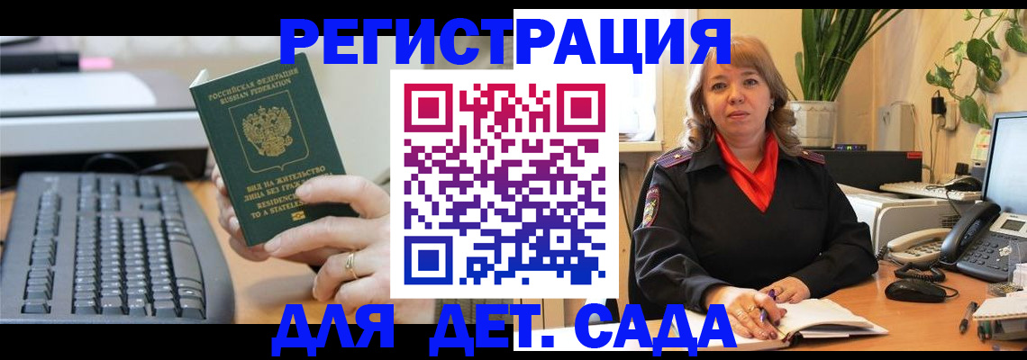 временная регистрация для всех в Мегионе