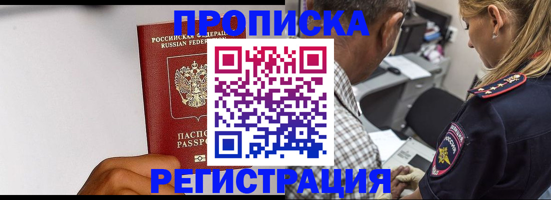 временная регистрация надежно в Мегионе