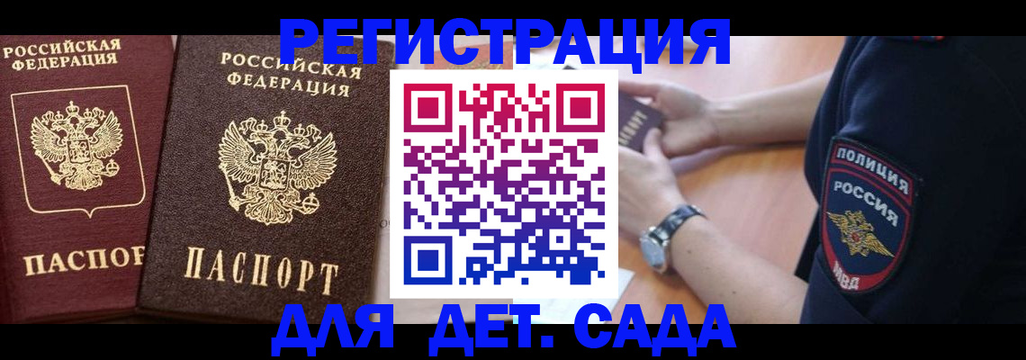временная регистрация в Мегионе