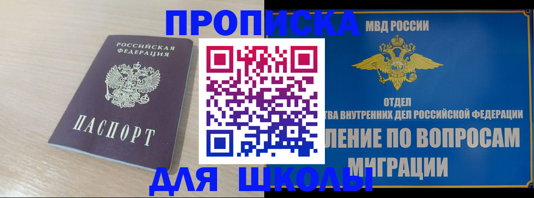 прописка для кредита в Мегионе