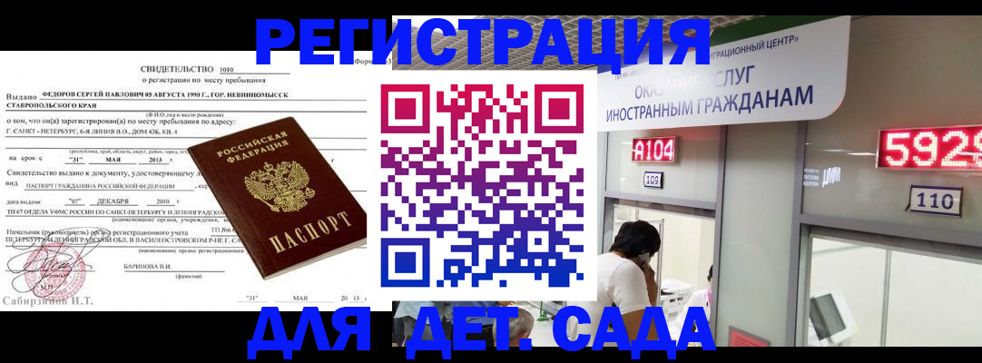 прописка иностранных граждан в Мегионе