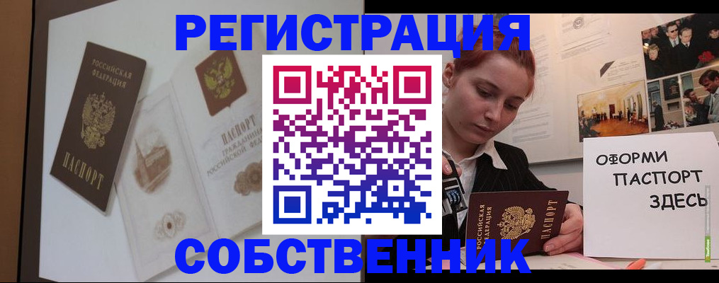 прописка паспорт в Мегионе