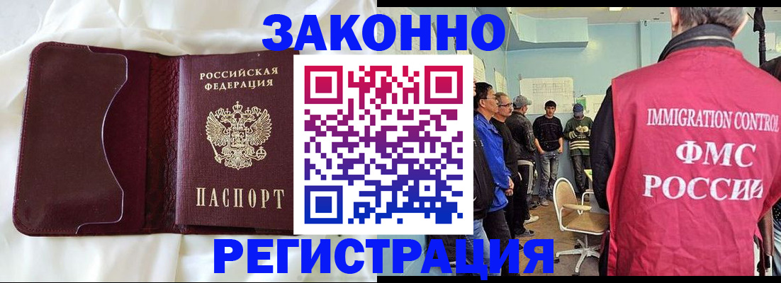 временная регистрация законно в Мегионе