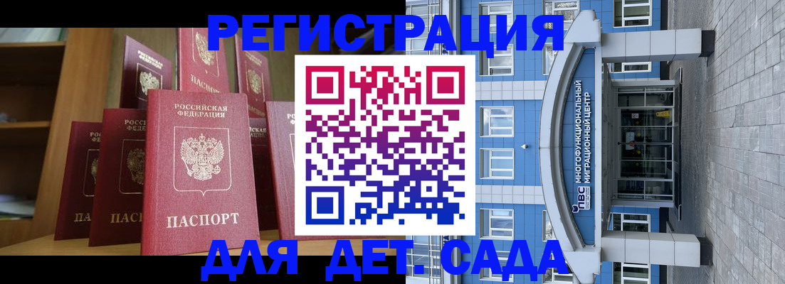 прописка ребенка в Мегионе